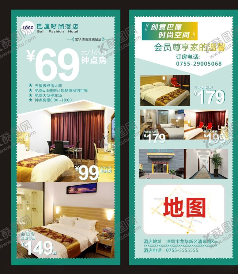 编号：39931309132324118256【酷图网】源文件下载-巴厘时尚酒店宣传单