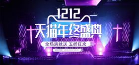 双11双12购物节画册折页宣传单光棍淘宝天猫