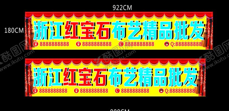 编号：70399010220658565338【酷图网】源文件下载-窗帘门头