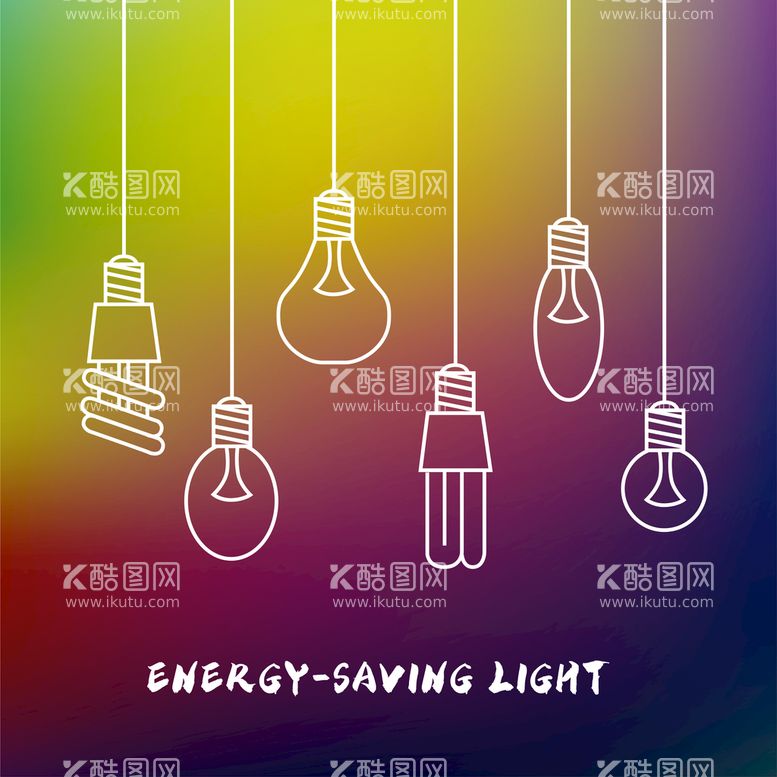 编号：42148202092123298483【酷图网】源文件下载-节能灯