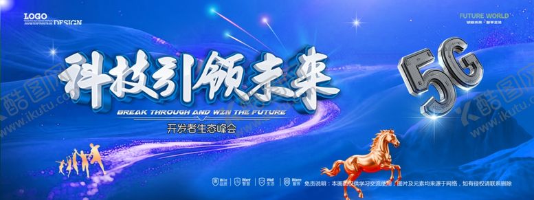 编号：37689104030721538712【酷图网】源文件下载-会议背景