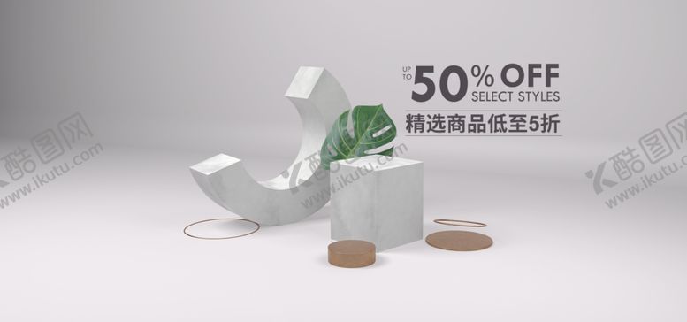 编号：74186006290818334621【酷图网】源文件下载-电商设计电商展台电商产品