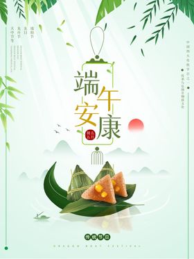 端午简约设计排版