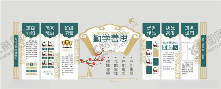 编号：27067209221717252747【酷图网】源文件下载-班级荣誉