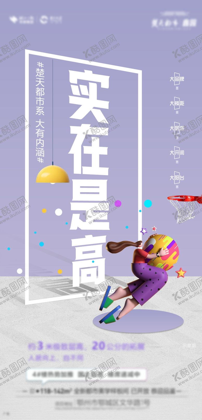 编号：18556201180659404309【酷图网】源文件下载-房地产