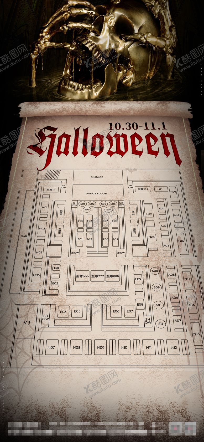 编号：60370302070352114717【酷图网】源文件下载-酒吧桌位图