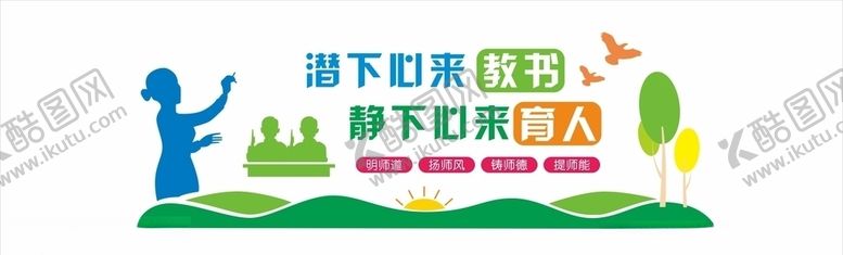 编号：36981109302202264689【酷图网】源文件下载-教师办公室墙