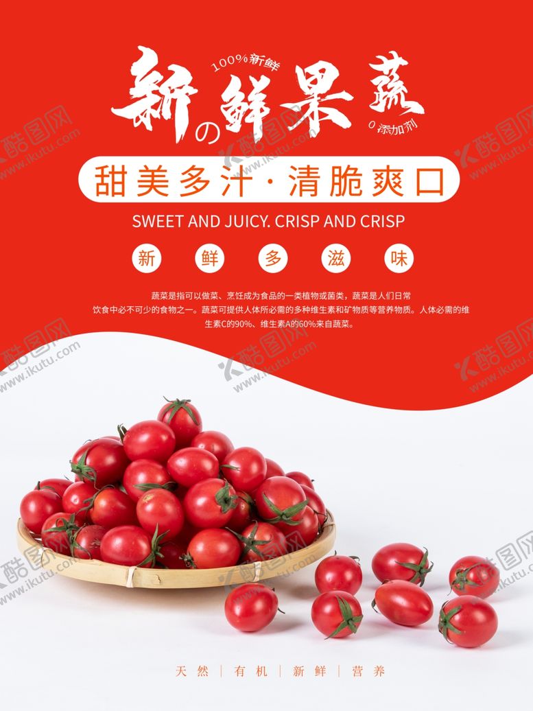 编号：65503906280038531188【酷图网】源文件下载-新鲜水果