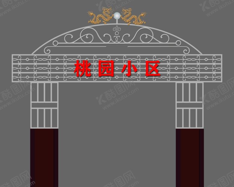 编号：78913007050949107322【酷图网】源文件下载-门口铁艺造型