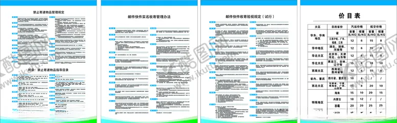 编号：37330906160453492089【酷图网】源文件下载-菜鸟驿站