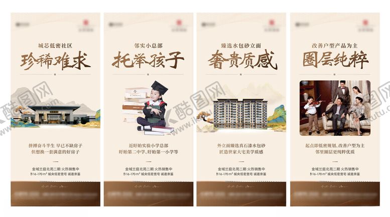 编号：42296304031459089716【酷图网】源文件下载-价值海报