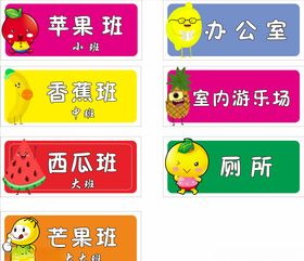 班级牌
