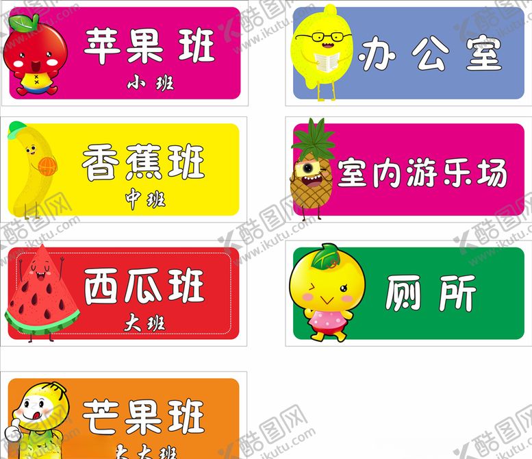 编号：17002310310923027716【酷图网】源文件下载-班级牌