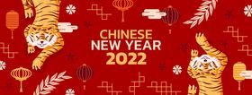 虎年素材 2022年 新年素材