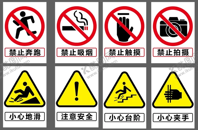 编号：13564709190922416783【酷图网】源文件下载-警示标志