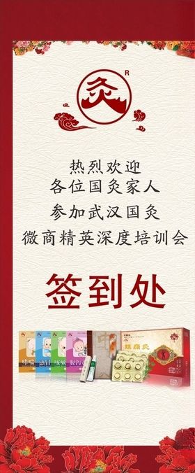 儿童灸展架