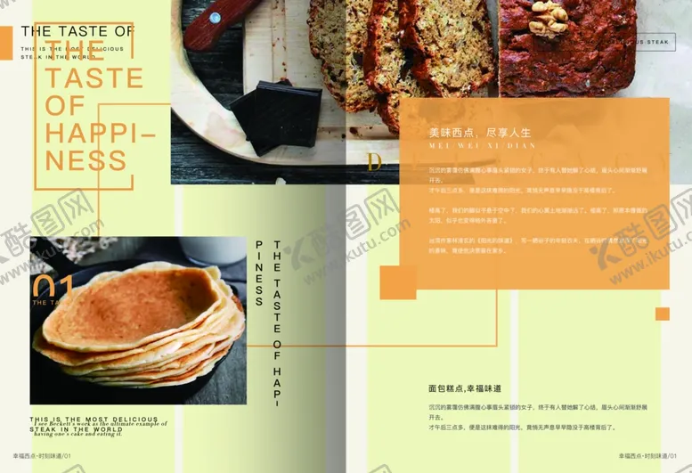 编号：80661101201634512016【酷图网】源文件下载-画册设计