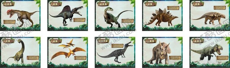 编号：28716812130326598195【酷图网】源文件下载-恐龙海报围挡