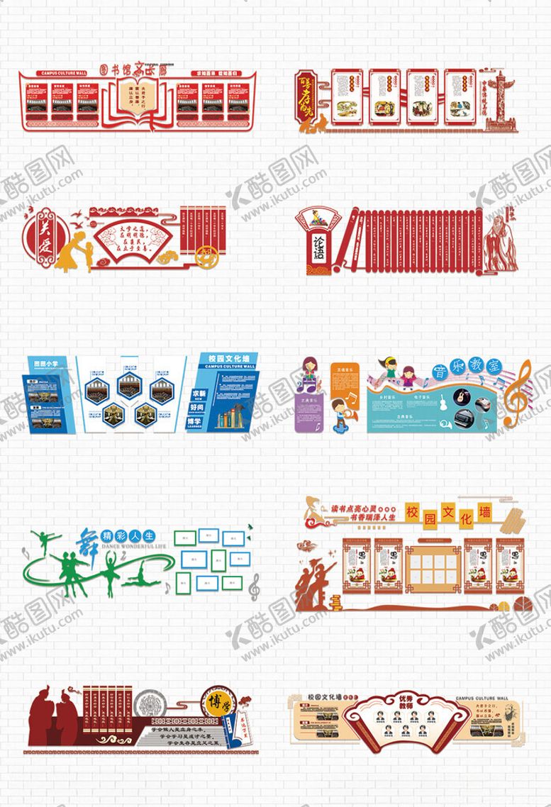 编号：67688209211828277109【酷图网】源文件下载-阅读文化墙