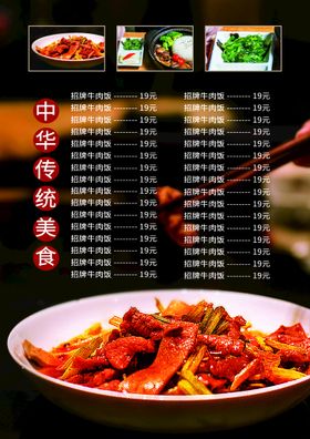 编号：25147009241623515976【酷图网】源文件下载-美食 菜单