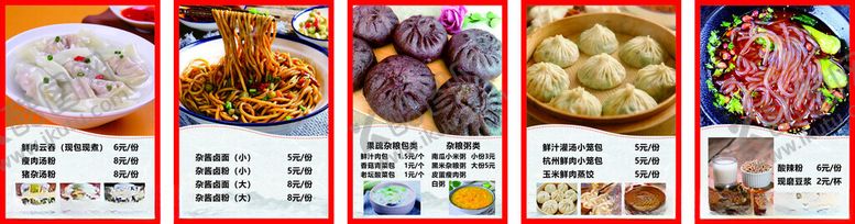 编号：62698201191148208302【酷图网】源文件下载-价目表