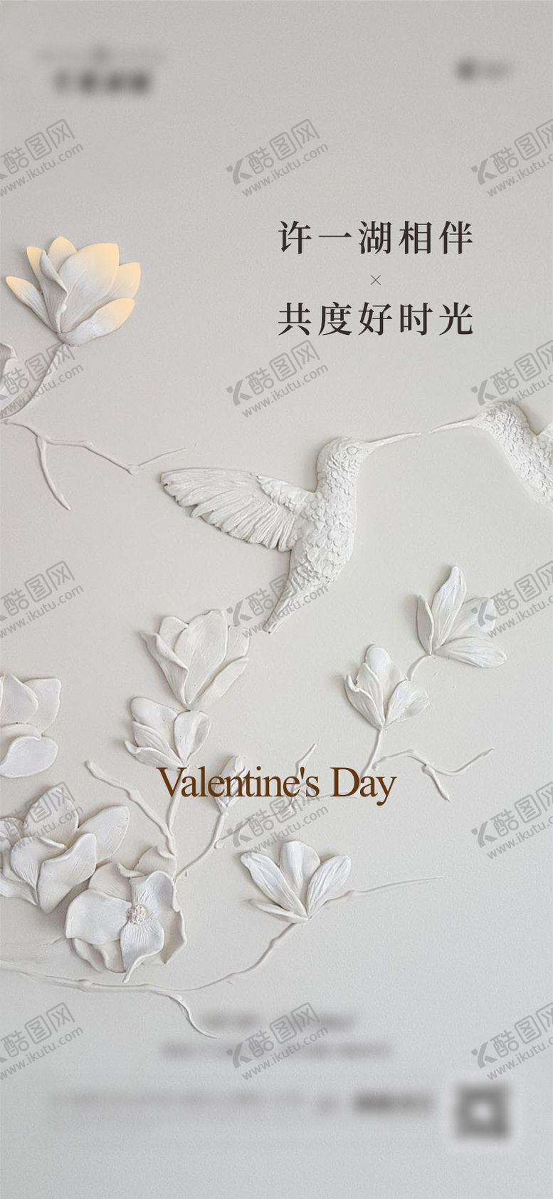 编号：74121010120504351368【酷图网】源文件下载-七夕