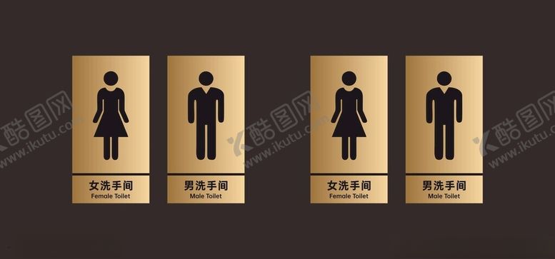 编号：62728601201455119444【酷图网】源文件下载-卫生间标识牌