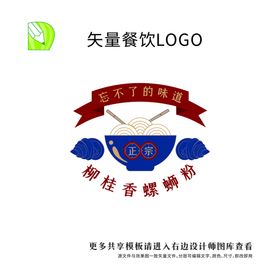 矢量餐饮logo