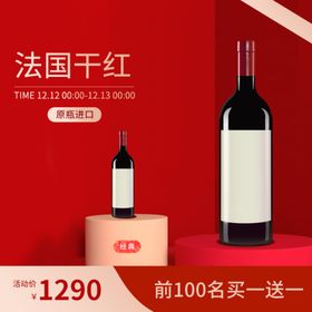 酒水主图