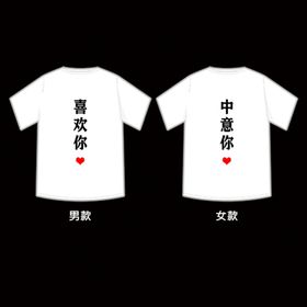 情侣T恤前胸图案女孩戴帽子