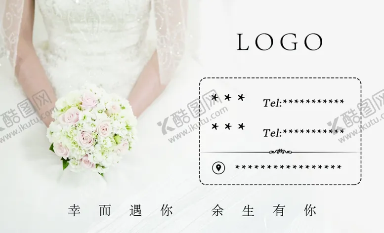 编号：56893601140251339518【酷图网】源文件下载-婚庆简约名片