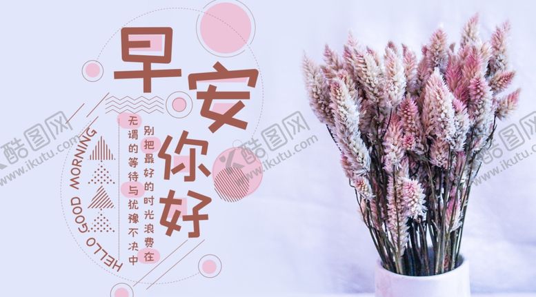 编号：13781505081720425115【酷图网】源文件下载-手机壁纸