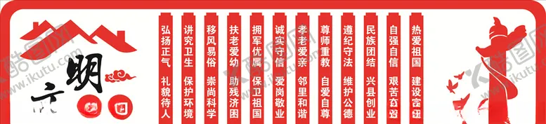 编号：84733109291744288740【酷图网】源文件下载-文明公约
