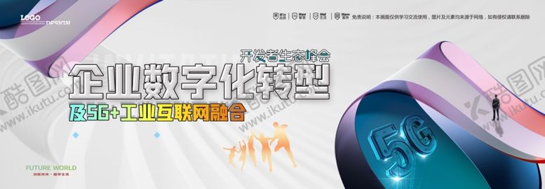 编号：48993104011928272415【酷图网】源文件下载-会议背景