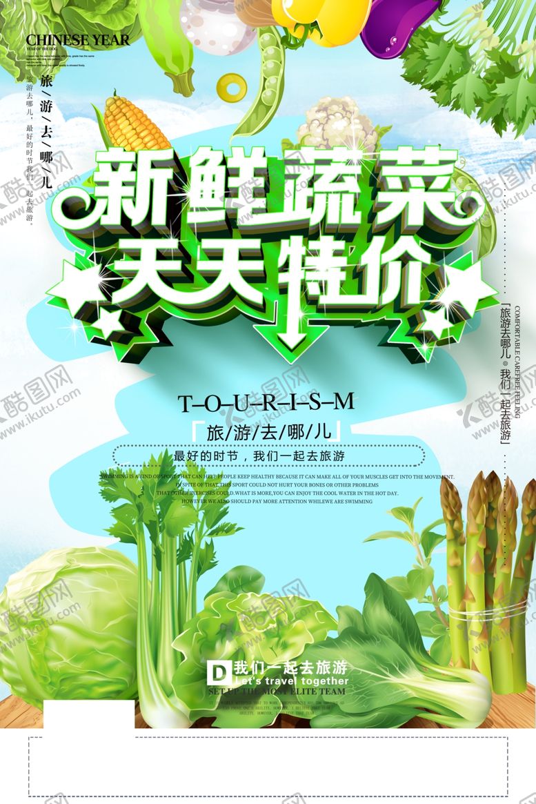 编号：27566710152122007200【酷图网】源文件下载-蔬菜