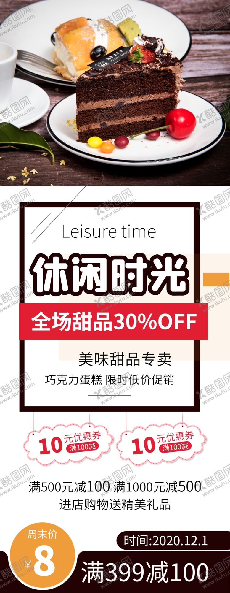 编号：33144904121806268262【酷图网】源文件下载-休闲时光