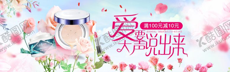 编号：59316409131635215423【酷图网】源文件下载-美妆节