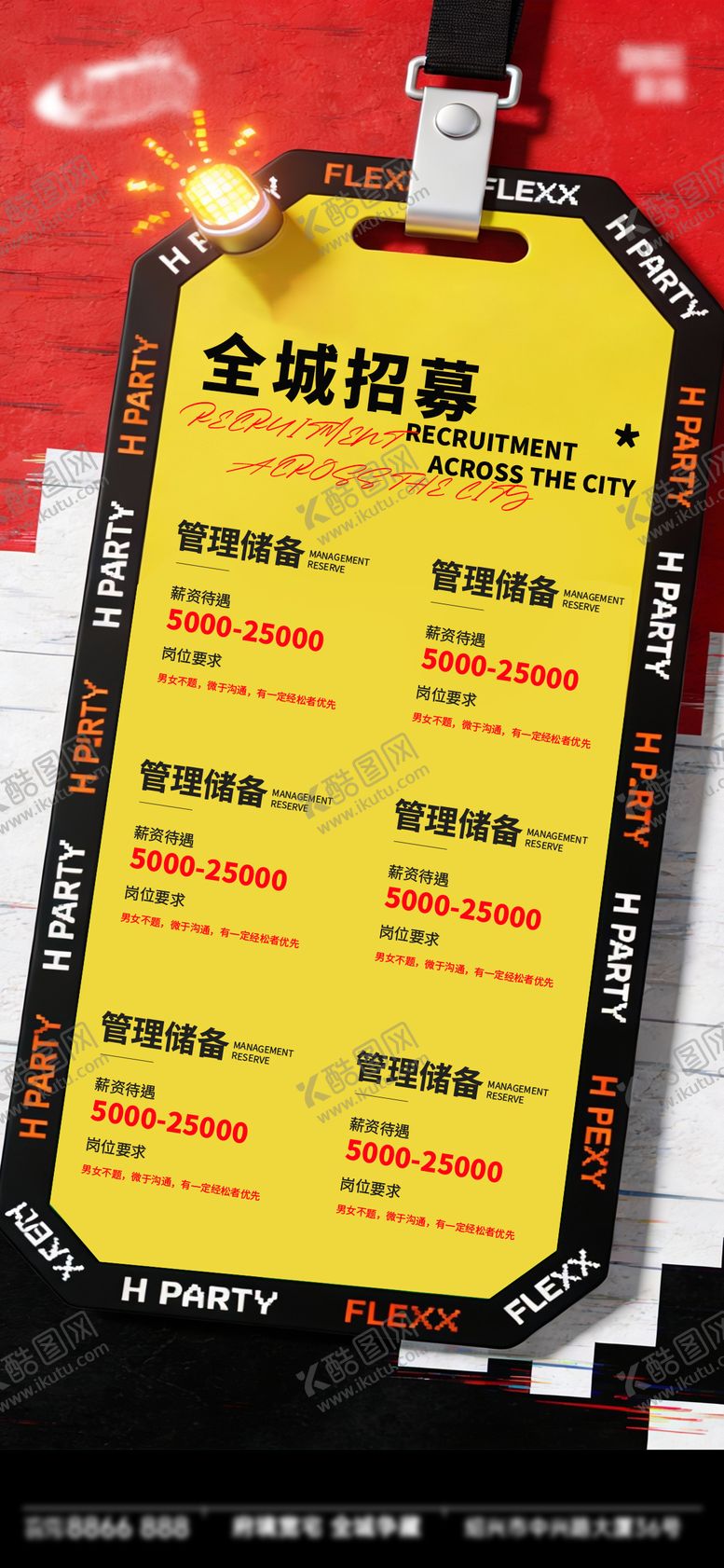 编号：20823805222359284882【酷图网】源文件下载-酒吧日常宣传创意海报