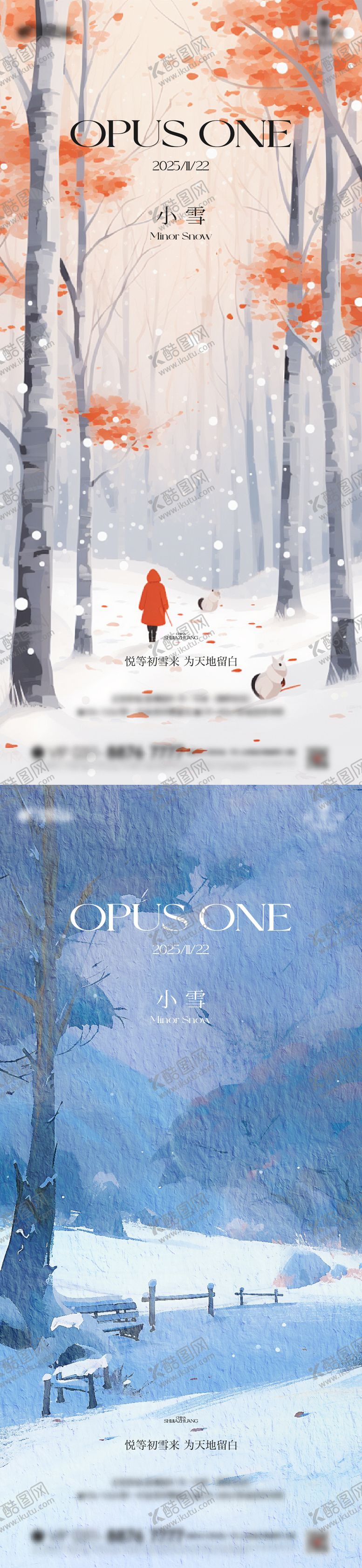 编号：92328011191226196912【酷图网】源文件下载-小雪节气海报