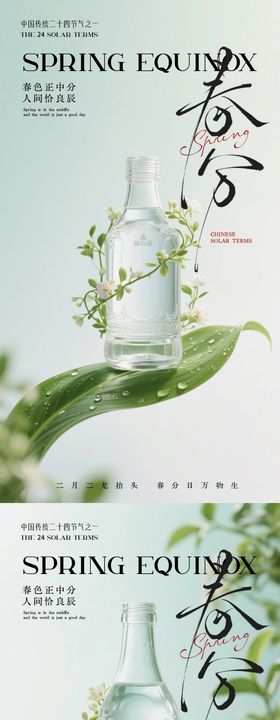 矿泉水的清新活力风海报