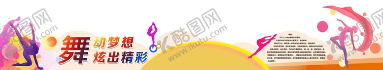 编号：83805911251242432950【酷图网】源文件下载-学校走廊墙学科装饰画