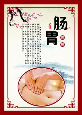 肠胃护理蓝色手心形
