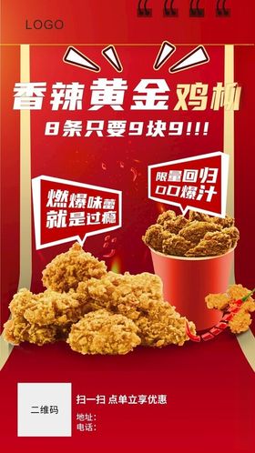 餐饮美食炸鸡汉堡招牌推荐海报