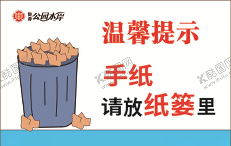 编号：28288810141035299779【酷图网】源文件下载-温馨提示