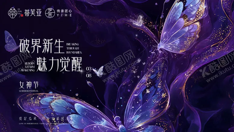 编号：89055809021342083655【酷图网】源文件下载-医美女性活动展板