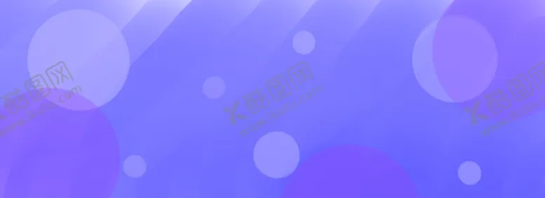 编号：13647606240824413736【酷图网】源文件下载-紫色简约渐变