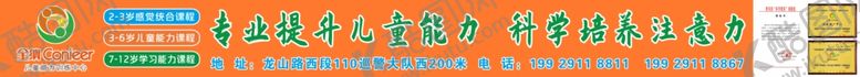 编号：71683707030051008545【酷图网】源文件下载-儿童训练中心