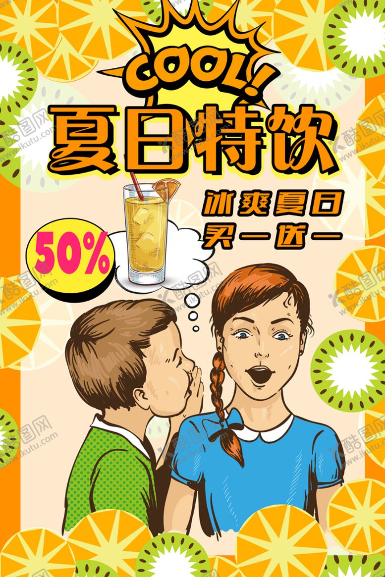 编号：51789009180030032198【酷图网】源文件下载-波普风格背景