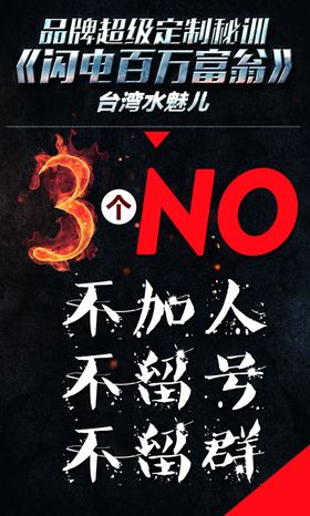 培训海报