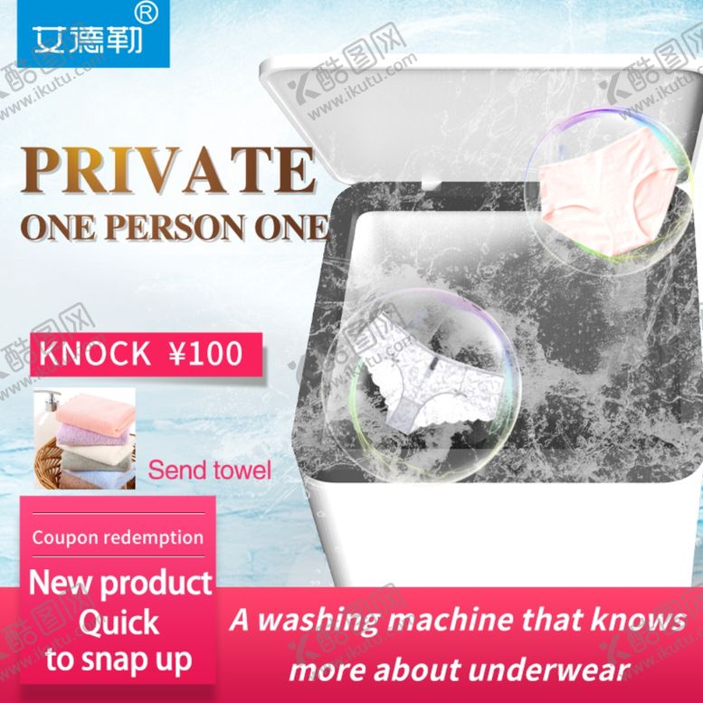 编号：92706809220219267380【酷图网】源文件下载-洗衣机主图